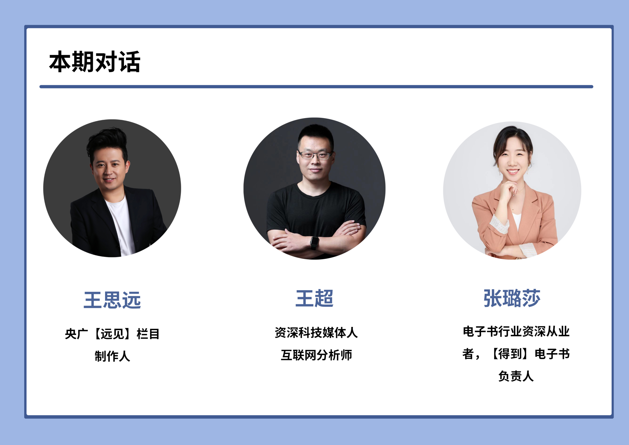 读的延伸”电子书20时代的挑战PP电子【远见】突破“纸质阅(图1)