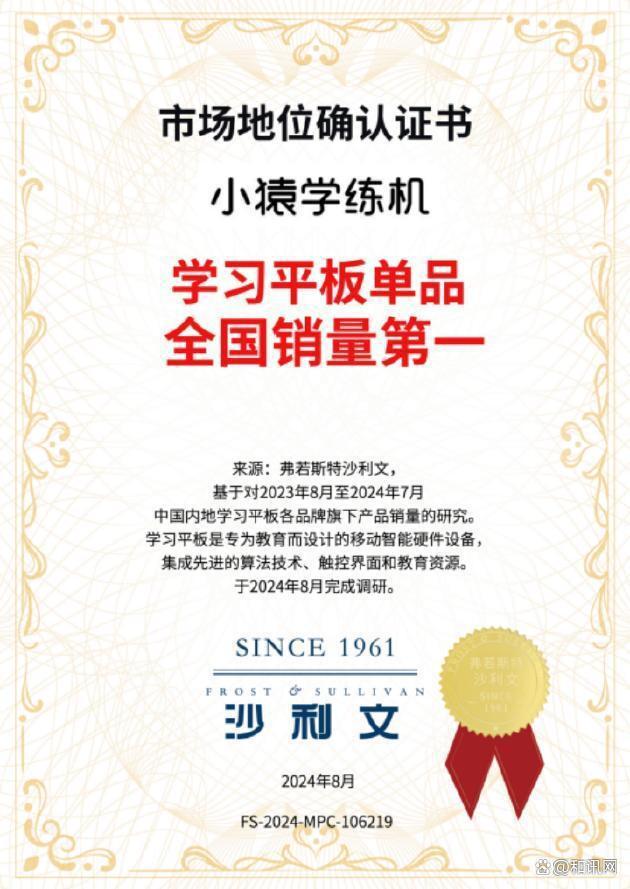 猿学练机墨水屏技术开启个性化学习PP电子网站猿辅导学练机新标杆小(图1)