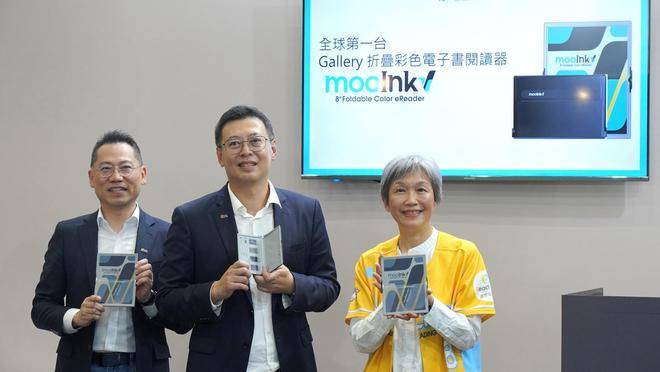 彩屏电子书阅读器mooInk V阅读新体验PP电子(中国)网站读墨推出全球首款折