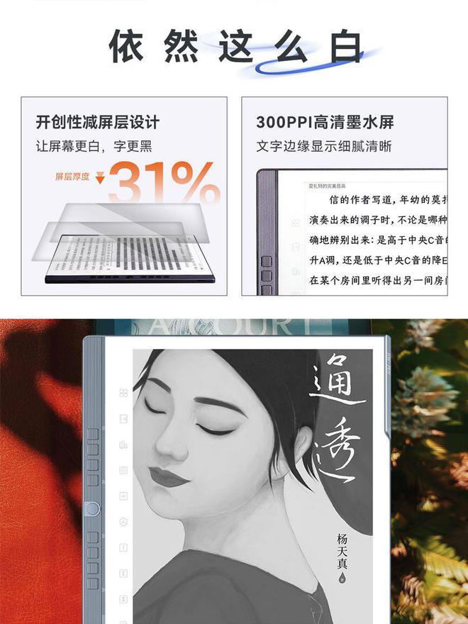 布 推动墨水屏向全能办公终端进化PP电子汉王N10 Pro二代发(图4)