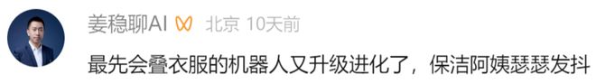 ！机器人Moz1卷入办公室全力冲刺万亿赛道PP电子模拟器具身智能猛将再狂揽近6亿融资(图13)